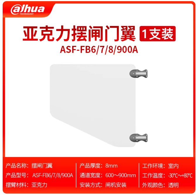 El canal del Banco Popular de China oscila la puerta del edificio de oficinas tarjeta de identificación facial de tarjeta de deslizamiento de puerta de inducción automática de control de acceso 4200W