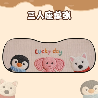 Cushion for All Seasons, Summer Ice: Seat cushion, seat cover - rear-three-person-cushion