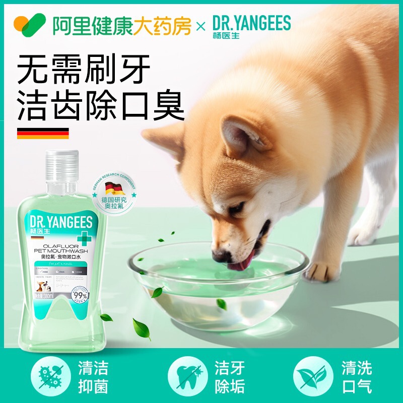 宠物漱口水益生菌洁齿水猫咪狗狗洁牙去除可食用口腔清洁去口气|undefined