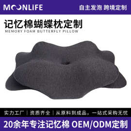 跨境零压力蝴蝶枕芯高密度记忆枕慢回弹冰丝枕头不塌陷护颈椎枕头