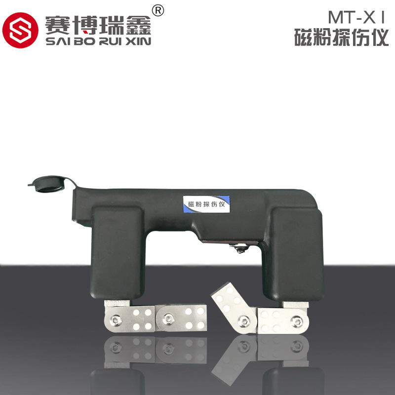 赛博瑞鑫 MT-X1磁轭探伤仪 便携式磁轭探伤仪 磁粉探伤仪测试仪