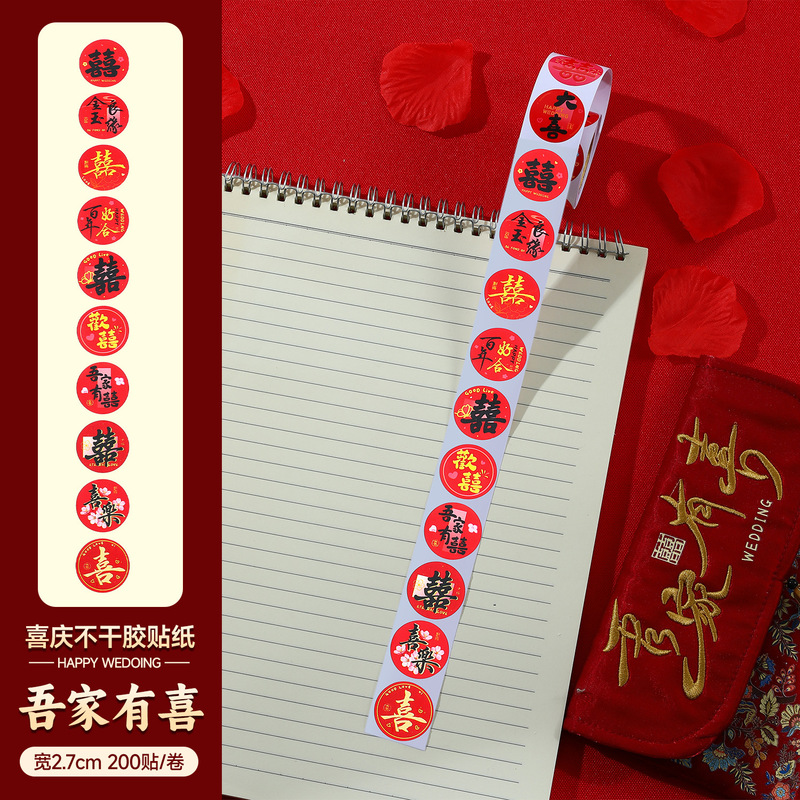 階段喜字結婚専用の結婚部屋には、粘着性のある小さな喜字シールの結婚式の新しい部屋の戸棚の装飾が施されています|undefined