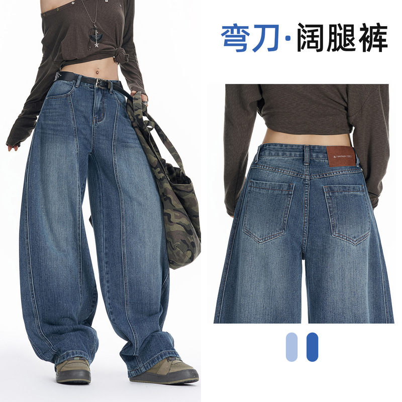 Spring and autumn American retro vintage washed patchwork jeans for women, straight loose fit, curved hem, floor-length wide-leg pants Spring and autumn American retro vintage washed patchwork jeans for women, straight loose fit, curved hem, floor-length wide-leg pants