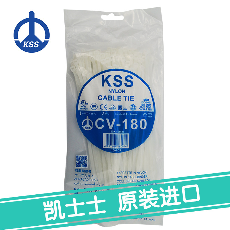 CV-180白色台湾凯士士kss-尼龙扎线带 100根/包