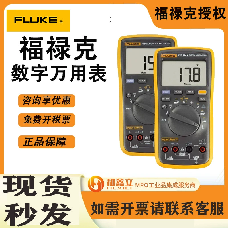 Fluke15BmaxKIT Цифровой мультиметр Высокая точность Электрик Универсальный метр 17Bmax-01