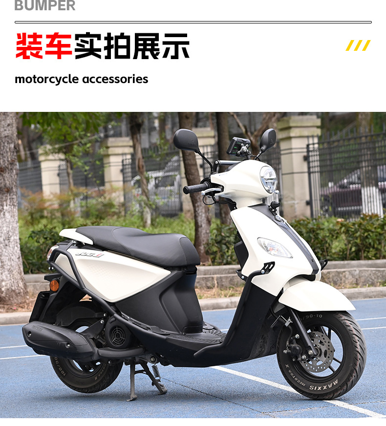 Suitable for Yamaha Qiaoge I125 Bumper with Spotlight Frame Scooter Bumper Front and Rear Fully Surrounded Protective Bumper