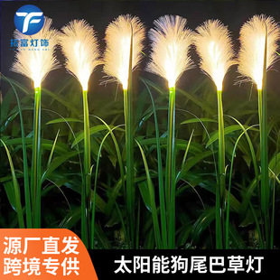 Solar dog tail grass floor insert light outdoor luminous net red scenic lawn light park lighting decorative atmosphere light
