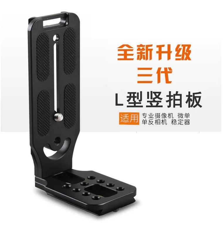 Tablero de montaje rápido en forma de L, cámara universal, trípode, tablero de PTZ, Yunhe Zhiyun 2 M2, micro-Bi, estabilizador de garras mágicas