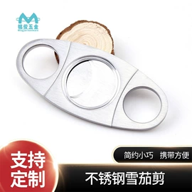 雪茄剪;其他烟具;家用烟灰缸