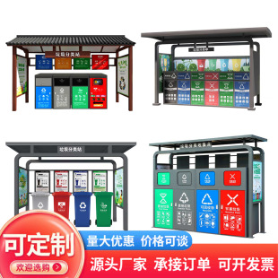 Outdoor Garbage Classification Kiosk Community Community New Rural Garbage Classification Station Garbage Collection Kiosk Publicity Column Trash Can