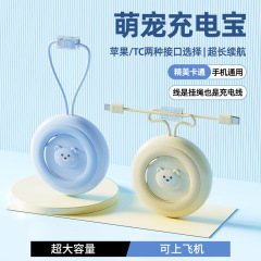 新しい漫画ラウンドバッグミニ内蔵コードストラップ電源銀行 20,000 mAh ポータブル電源銀行ギフト卸売