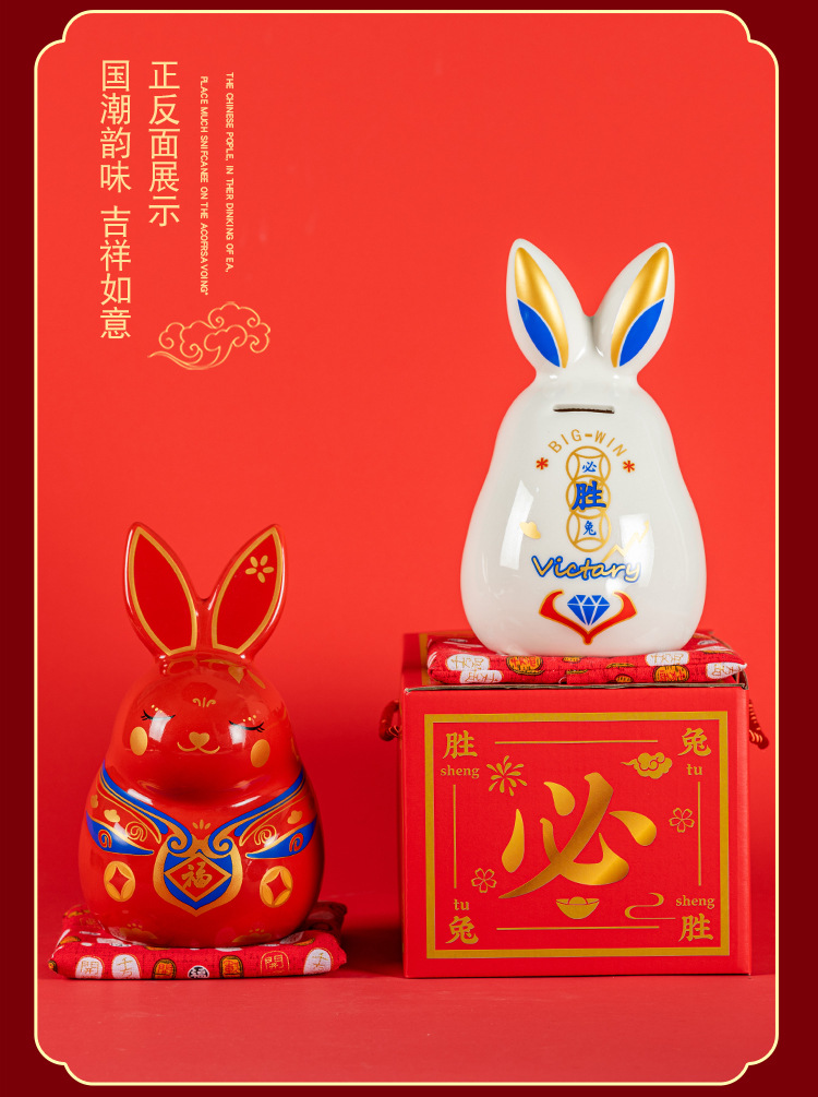 必胜兔存钱罐详情图