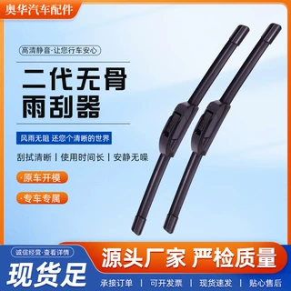 定制无骨雨刮器胶条通用雨刮器二代无骨雨刷跨境汽车静音雨刮片