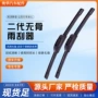 定制无骨跨境静音雨刮片