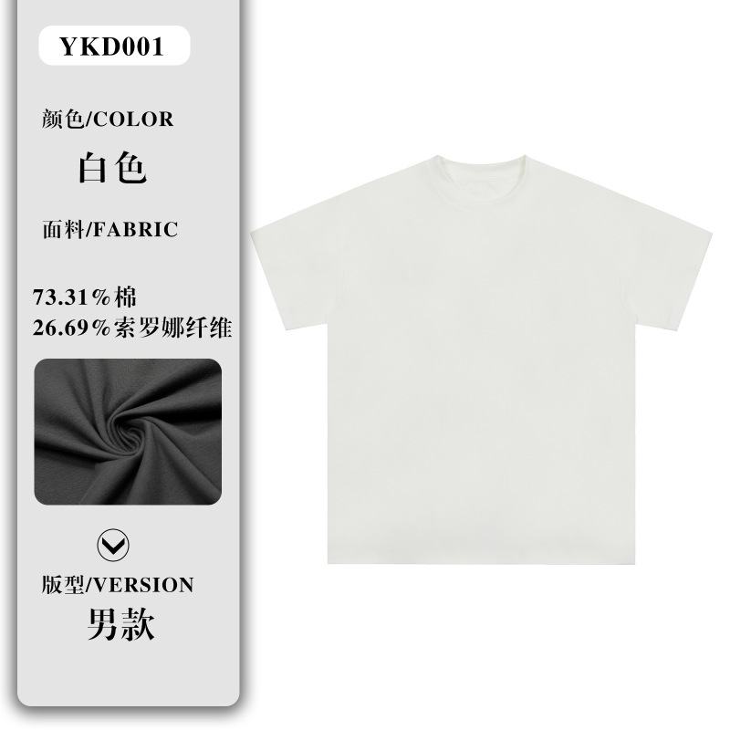 日焼け止めアイス感Tシャツカスタマイズヘビーショルダードロップショルダー半袖トレンディブランド男女兼用ラウンドネック作業服クラスユニフォームプリントロゴ|undefined
