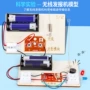 实验儿童科学电磁波发报机