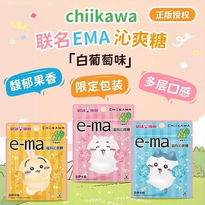 Япония импорт Yoha EMA Yima Qin освежающая жевательная резинка белый виноград вкус Jiikawa милый упаковка леденец