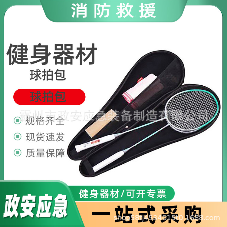 Capacious travel racket for training
