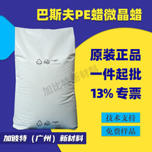 ��˹��΢��������ϩϞAF32 ����˹�򳬼�Ϟ��·����Luwax AF32