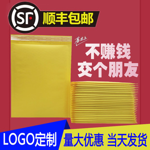 Source Factory Yellow Kraft Paper Bubble Envelope Bag Waterproof and Bubble Wrap Mobile Phone Case Data Cable Express Bag Bubble Bag