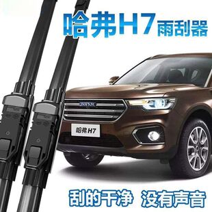 �L��HAVAL����H7ԭ܇�ߴ�ǰ�����13��16��19��18���ú���ˢƬ