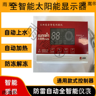 ̫���̫��ܟ�ˮ���������Ԅ���ˮ�@ʾ���x��ؿ���ͨ�ÿ�