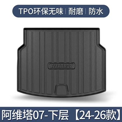 Trunk Mat, Trunk Mat - 24-26-avita-07-lower-layer-separate-main-pad-only3d-high-edge-10090