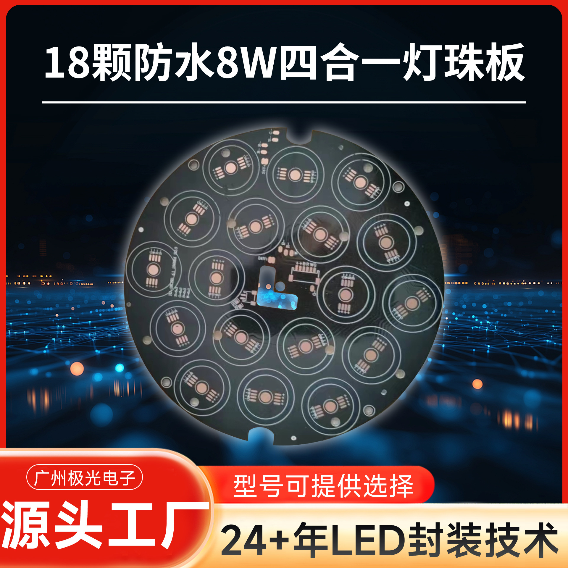 ��������18�ŷ�ˮ8W�ĺ�һ������ǿյ���̨��LED���ܵ�ȫ��RGBW