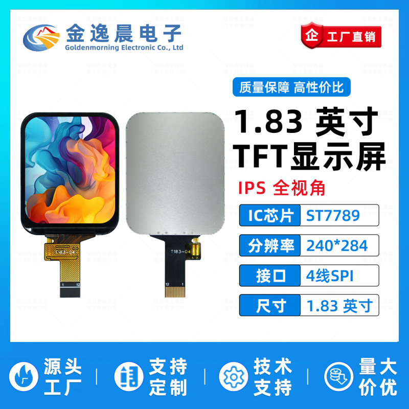 Jinyichen 1.83inch Tft Lcd Screen St7789 Small Screen 240X284 Display Lcd Color Screen Spi Rounded Corners