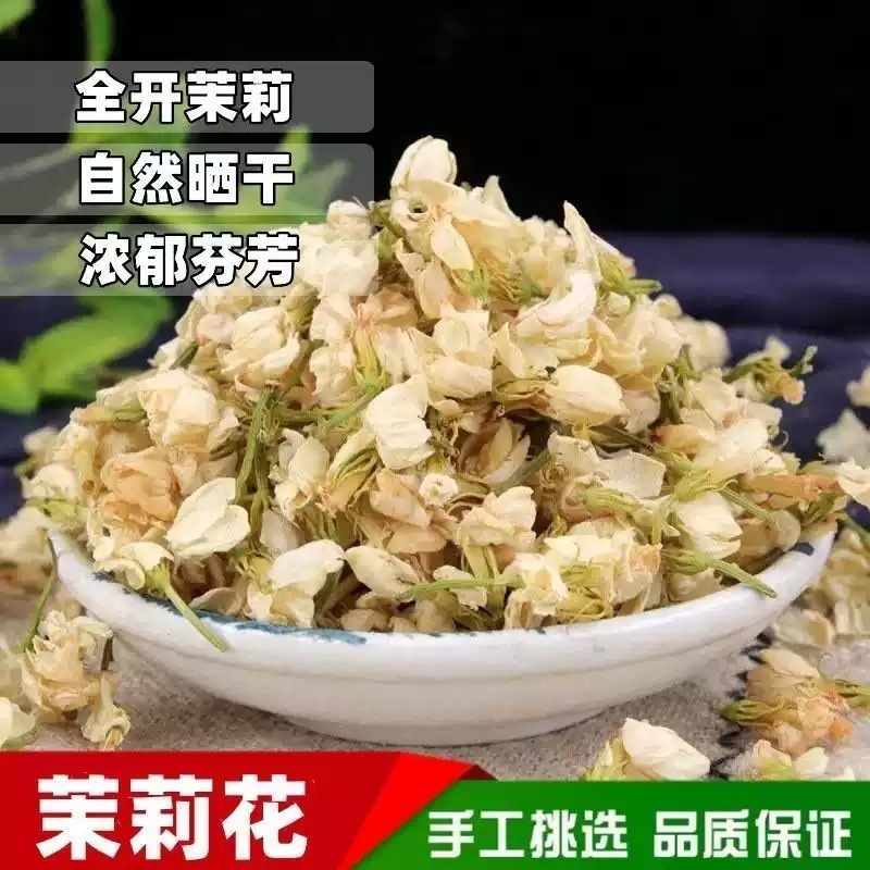 자스민 꽃차 말린 꽃과 꽃봉오리 무가당