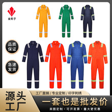 工作服套装连体男女长袖耐磨工厂电力工程劳保服劳动外套上衣