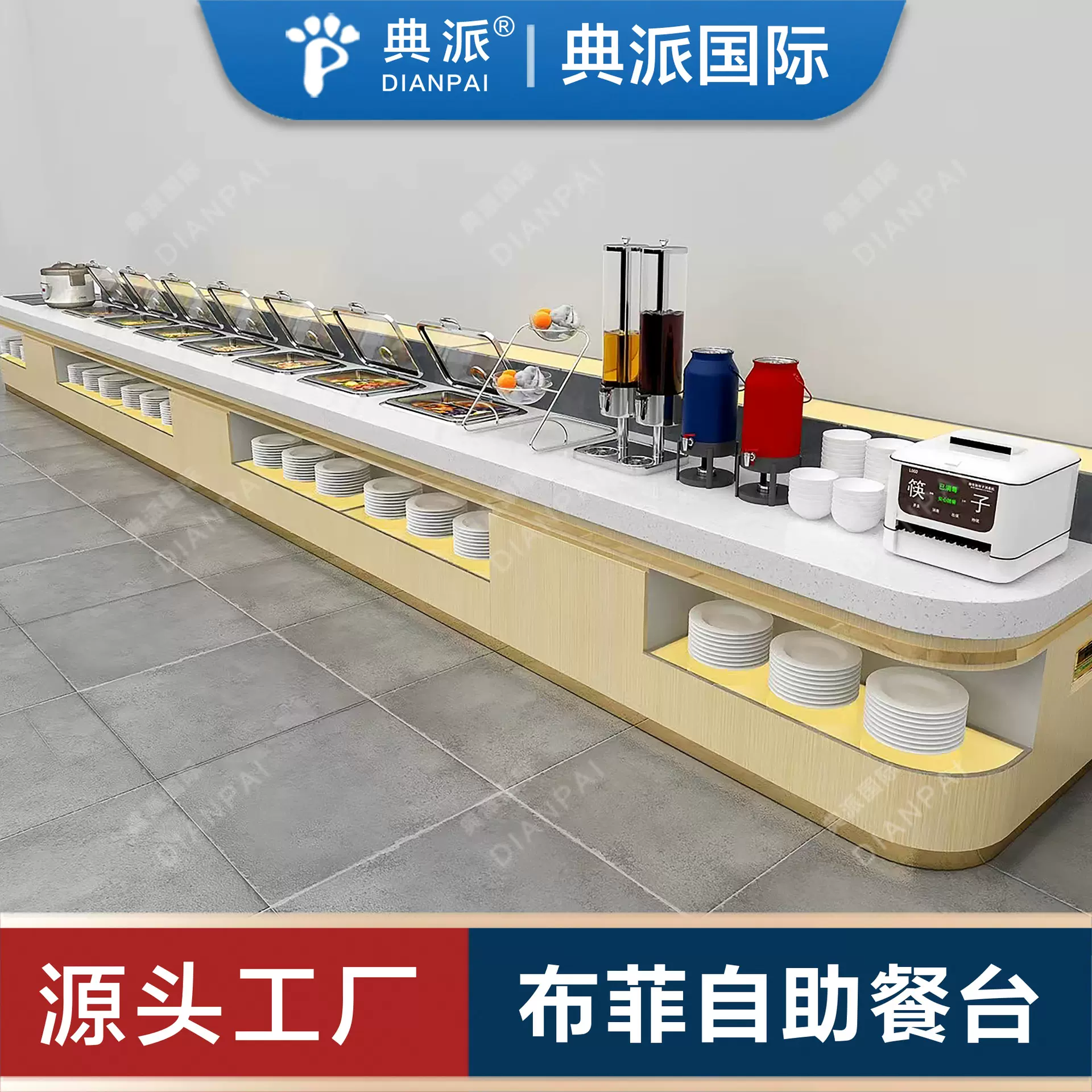 企事业单位食堂自助餐台设计取餐台生产厂家来图定制食堂设备