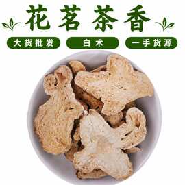 白术中药材500克正品批发散装无硫炒白术片一件代发干货四君子汤