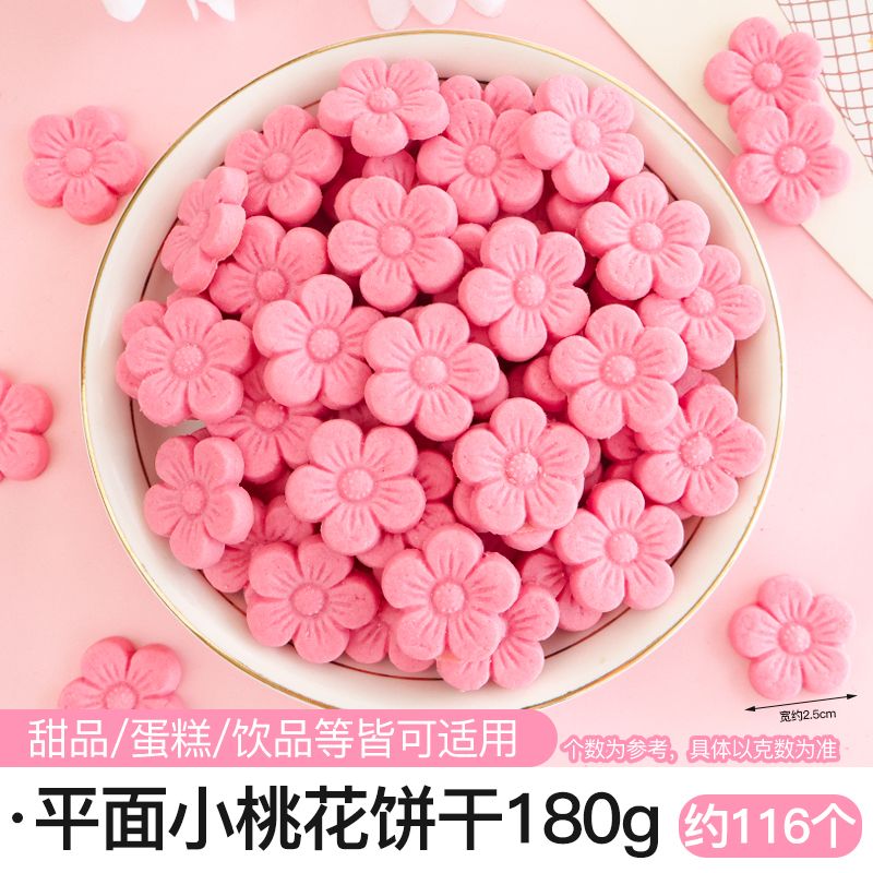 핑크복숭아꽃 비스킷 180g