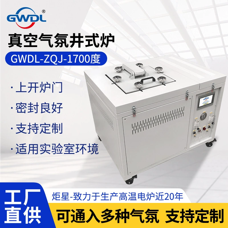 Печь для спекания при высокой температуре 1600 градусов, 50-сегментная кривая контроля температуры, программирование настройки, удобное управление, автоматическое нагревание и охлаждение, печь с колодкой.