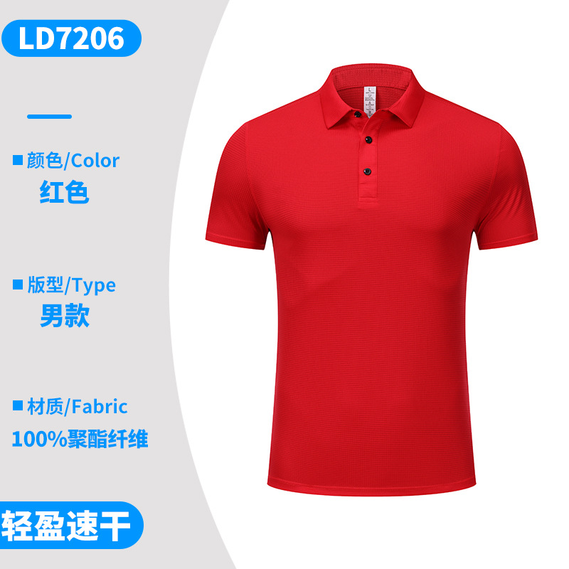 레드 [가벼움, 속건성, 통기성 남성용] LD7206