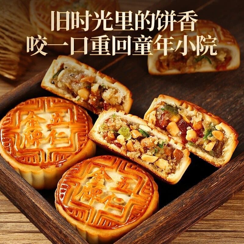 金牌五仁月饼批发代发包邮 大月饼广式无加蔗糖皮薄馅足中秋糕点|undefined
