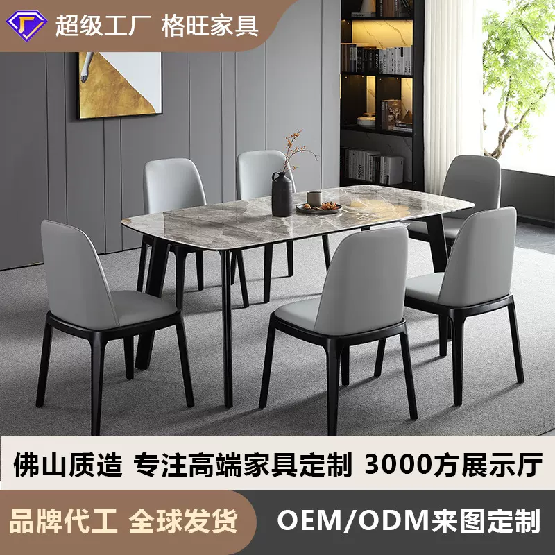 实木岩板餐桌现代简约哑光饭桌家用小户型意式极简长方形岩板餐桌