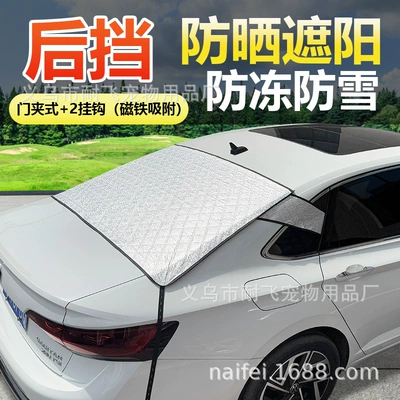 Shield Sunshade Full Blackout Winter | Sun shade - aluminum-foil-three-magnetic-rear-baffle-14080cm