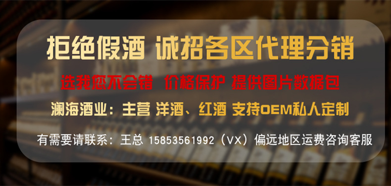 xo白兰地洋酒夜场烈酒40度现货批发威士忌直播抖音货源招代理加盟详情1