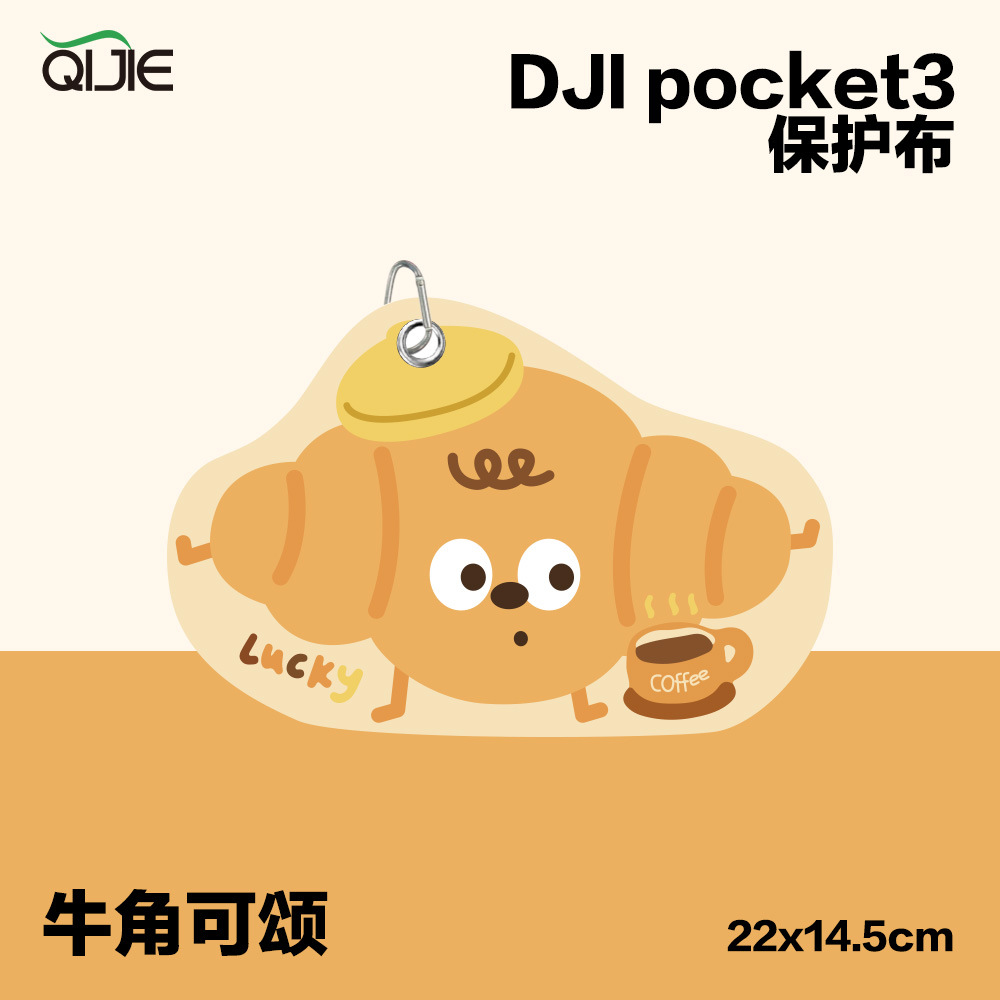크로아상