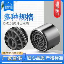 龙头起泡器套装龙头起泡网嘴套装水龙头水嘴套装(不含包装）