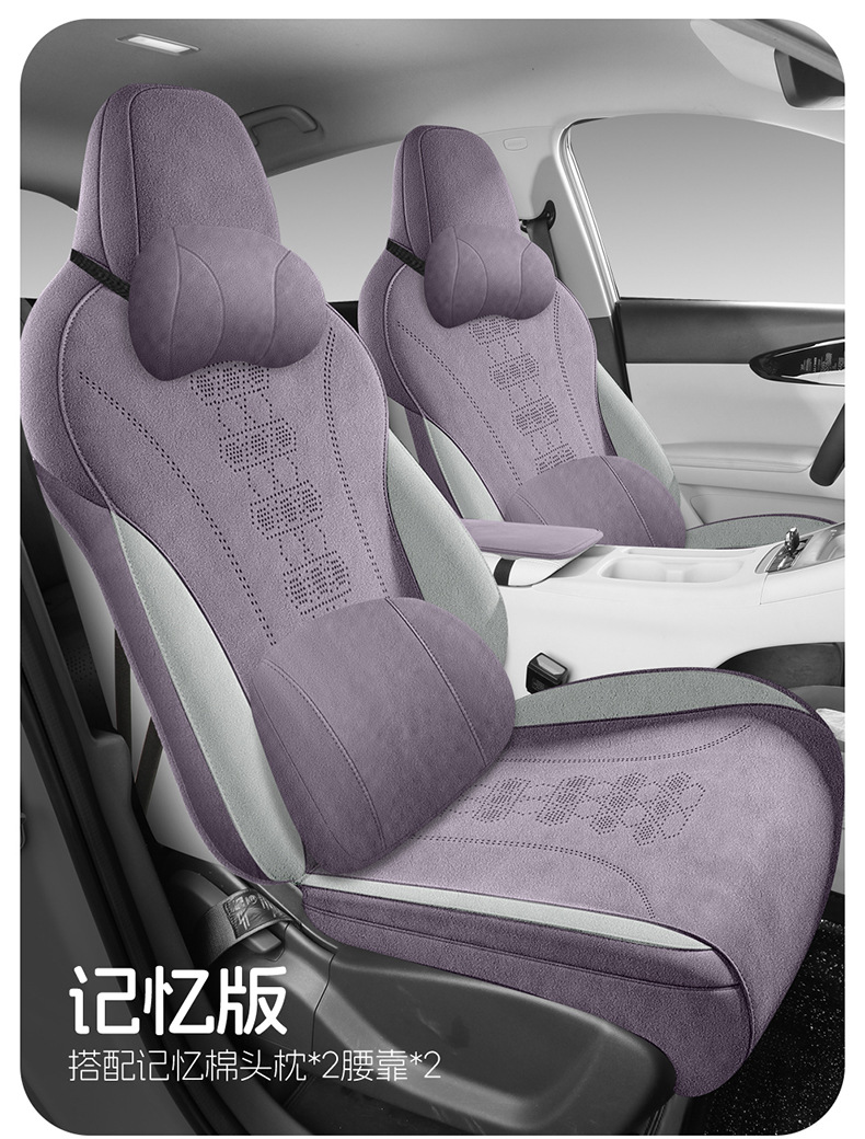 2026 New Model Custom-Fit Geely Xingyue Ramus Seat Cushion, Perforated and Breathable Car Seat Cover