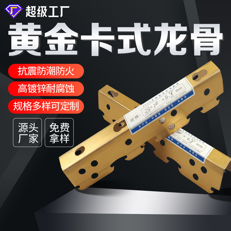 Estructura de acero dorado tipo cassette estándar nacional, juego completo de estructuras de acero ligero, fabricante de estructuras para techos, acero galvanizado insonorizante y antichoque.