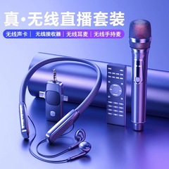中国語と英語は、屋外で携帯電話のワイヤレスサウンドカードライブブロードキャストヘッドセットをリモートレシーバー付きで使用できます。