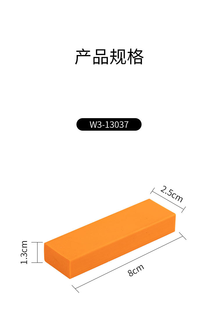 不锈钢橡皮擦_12.jpg