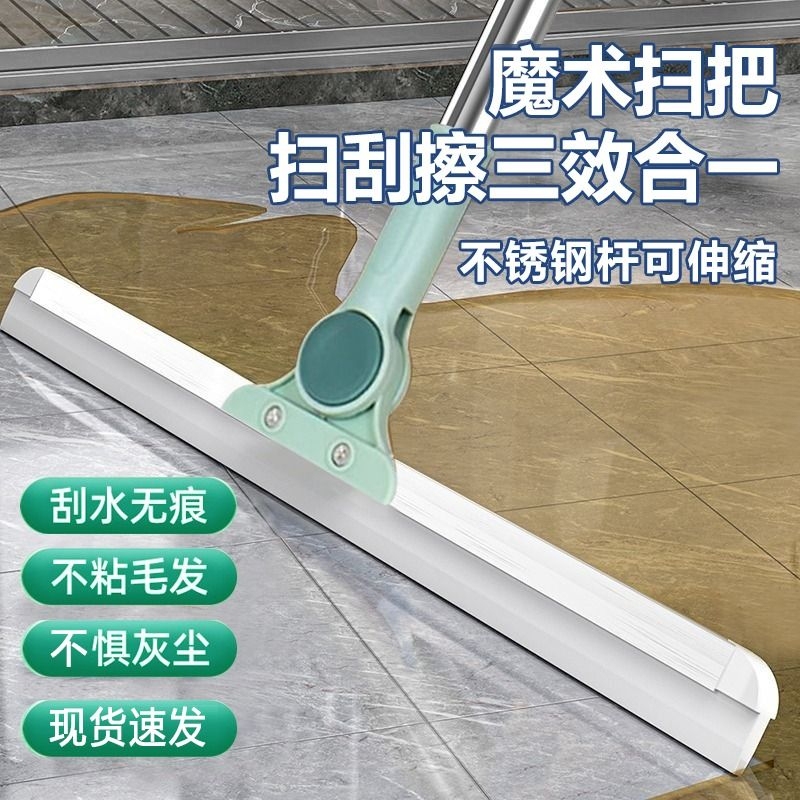 Retractable Rice Magic Broom Three-Piece Set Silicone Artifact Household Flat Mop Toilet Bathroom Floor