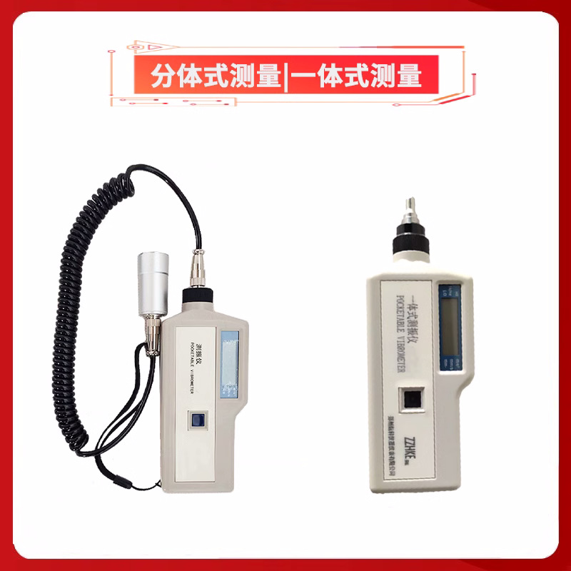便携式测振仪,主图 (5)