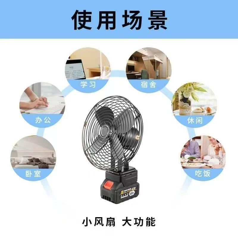 8寸金属壳锂电池风扇源头工厂户外露营垂钓充电式大风力无线便携|undefined