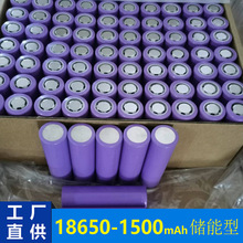 廠家直供18650鋰電池1500毫安手電筒應急燈小風扇藍牙音箱電池